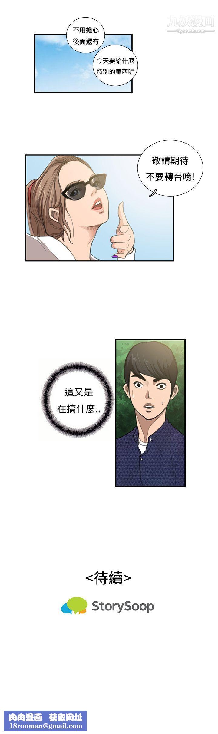 恋爱大排檔第11话