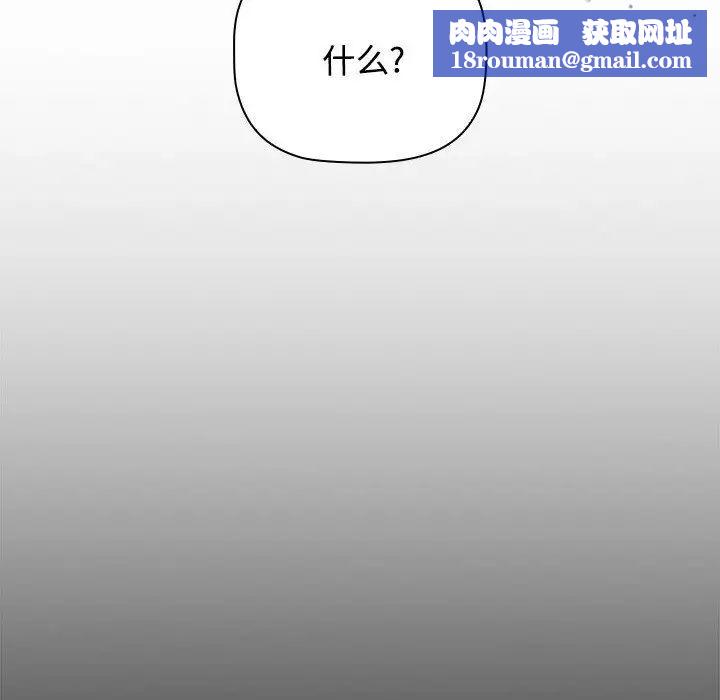 小孩子才做选择第71话