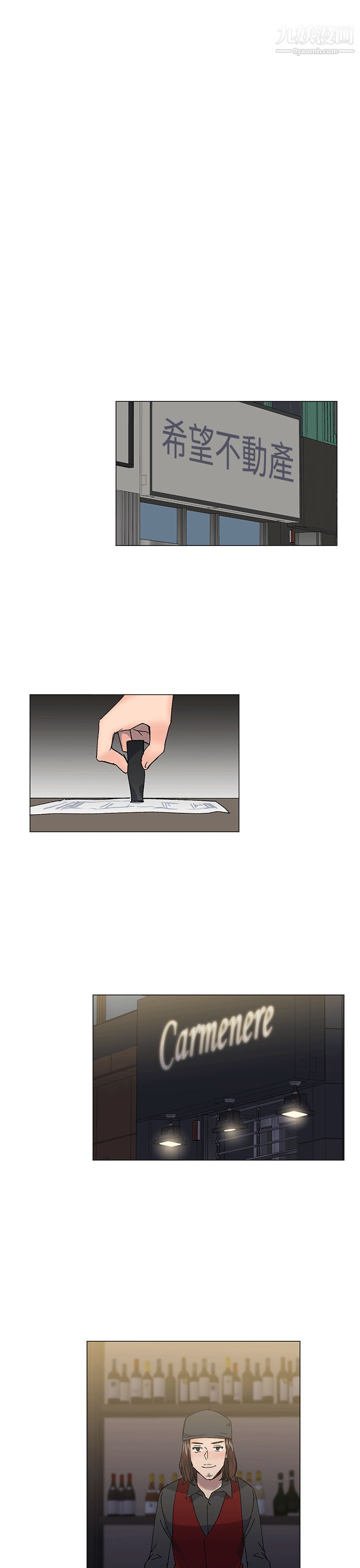 小一輪的純愛女孩最終話-差一輪