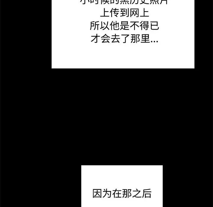 小孩子才做选择第71话