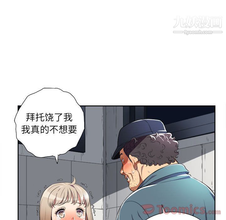 由莉的秘密第30話