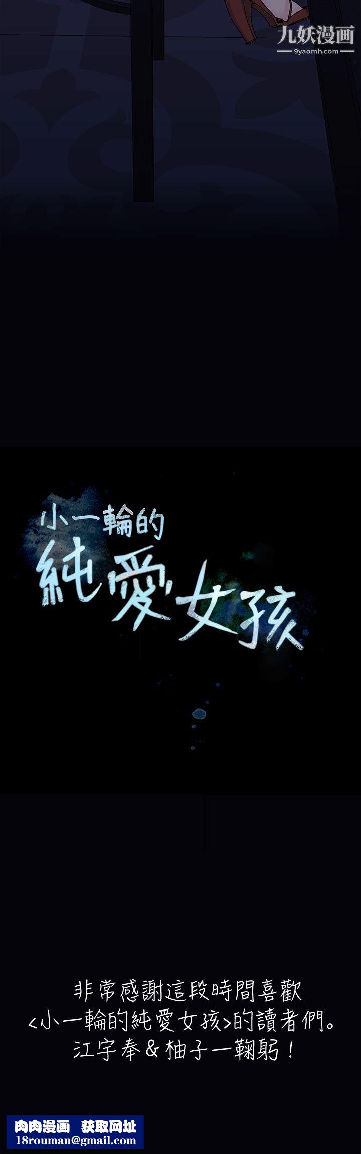 小一輪的純愛女孩最終話-差一輪