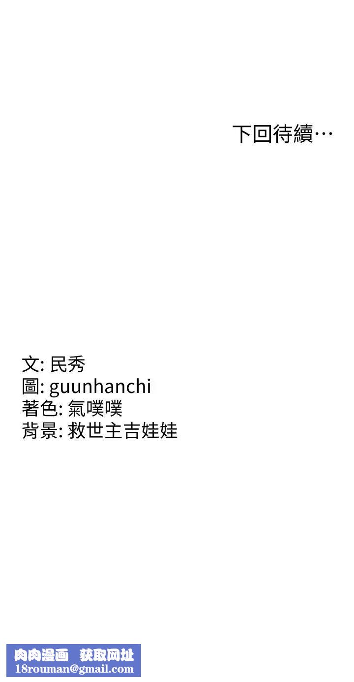 國軍女大生第36話-射滿狹窄的小穴♡