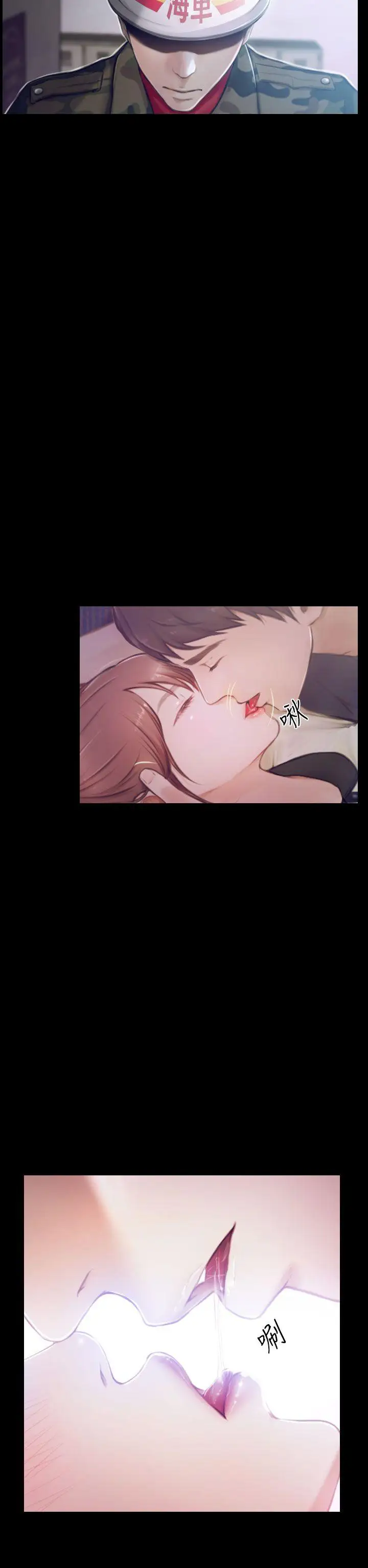 學妹別放肆第1話