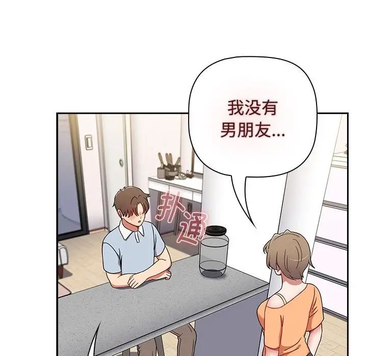 小孩子才做选择第71话