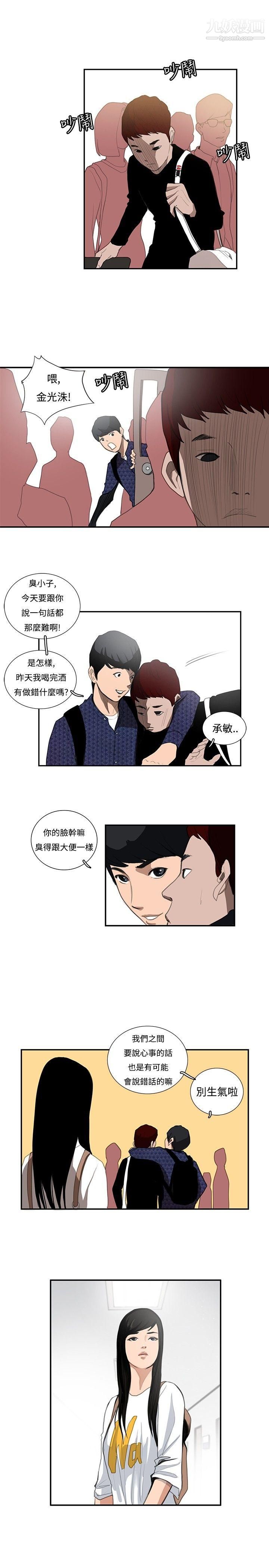 戀愛大排檔第14話