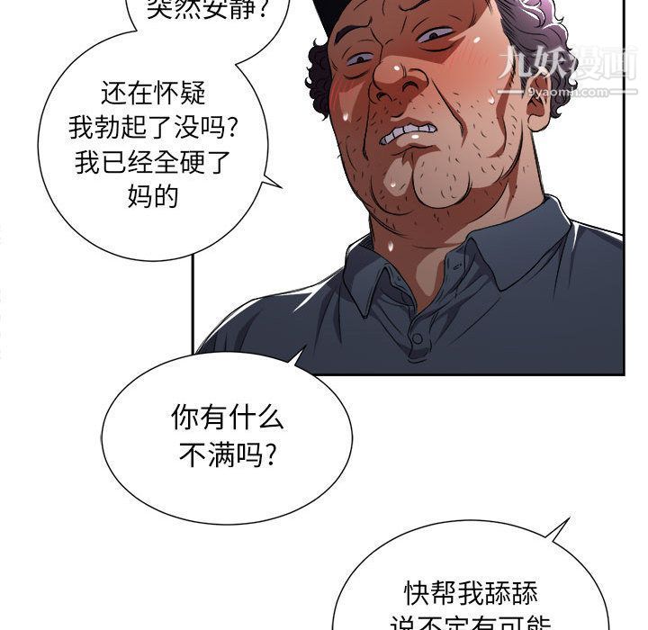 由莉的秘密第30話