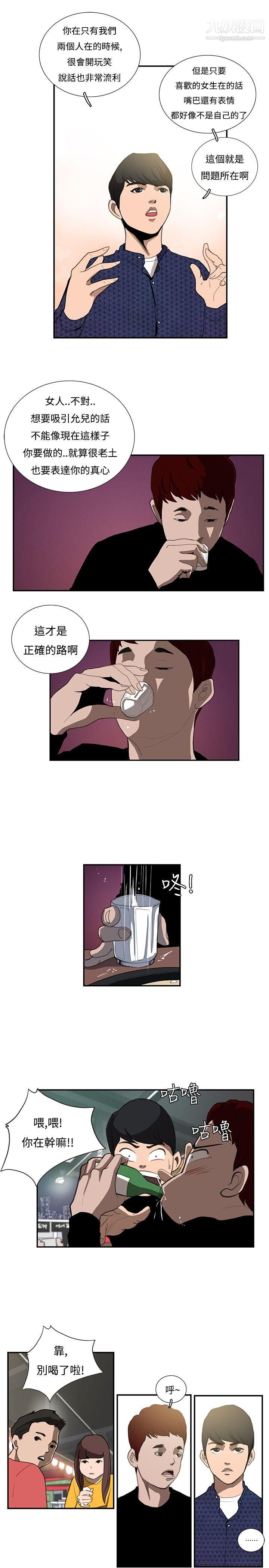 戀愛大排檔第14話