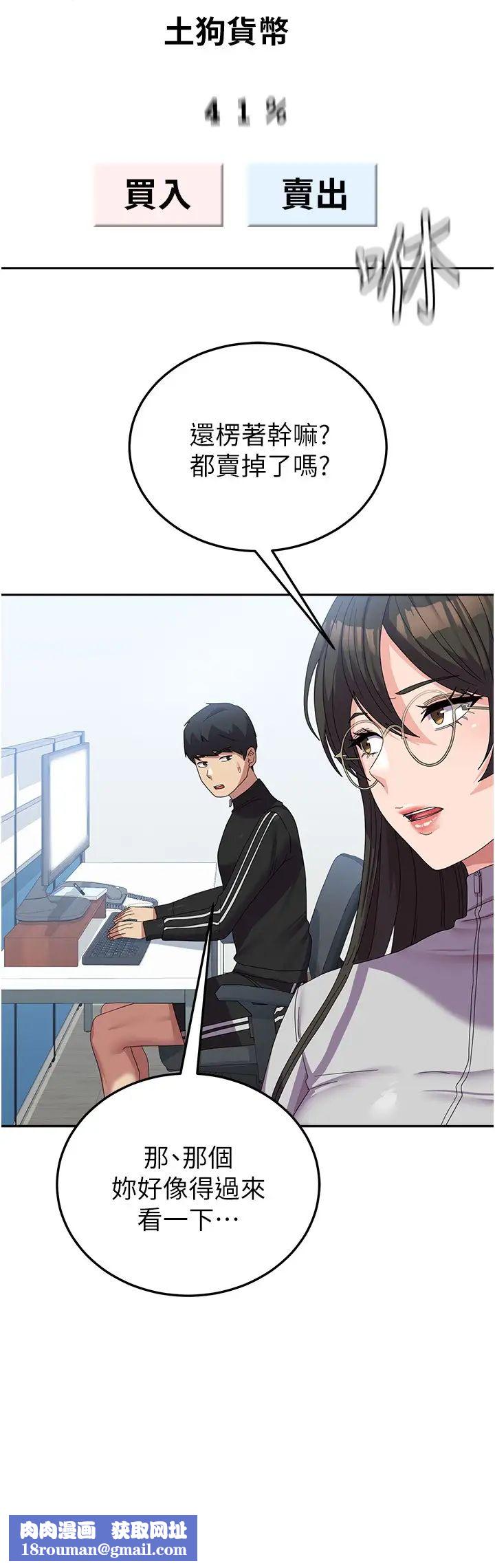 国军女大生第37话-能帮我擦防晒油吗