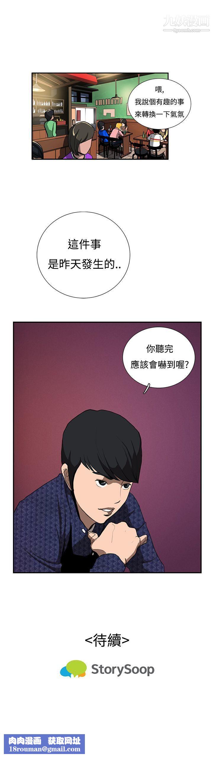 恋爱大排檔第14话