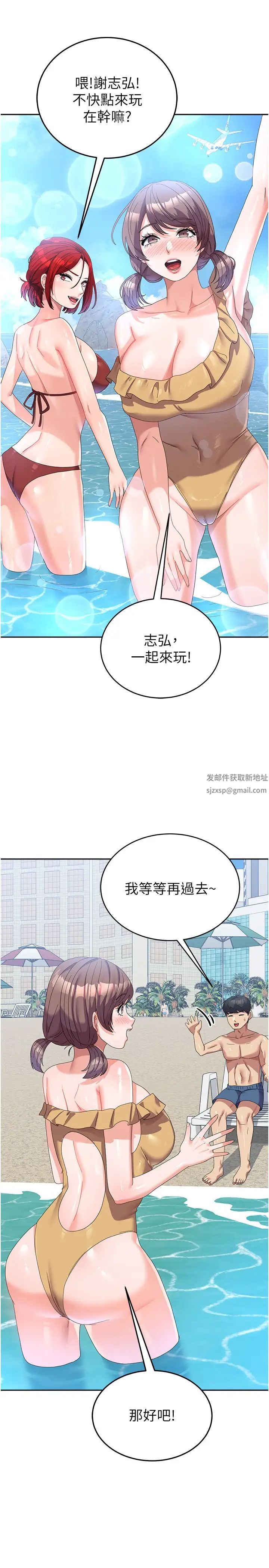 国军女大生第37话-能帮我擦防晒油吗