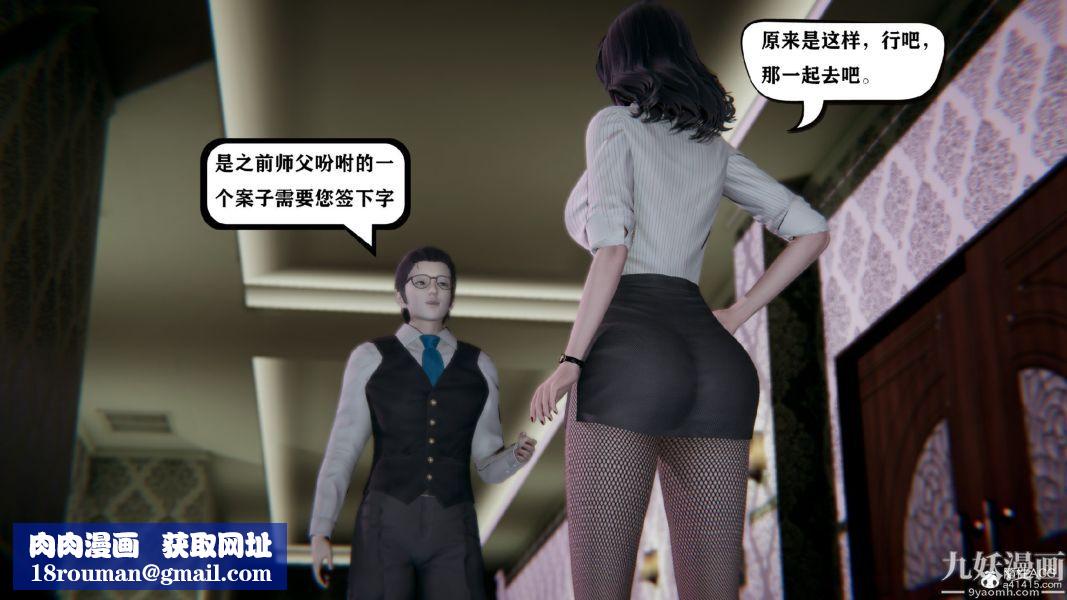 [3D]总裁的夫人沈卉宜01-04+后传第03章【第01话】