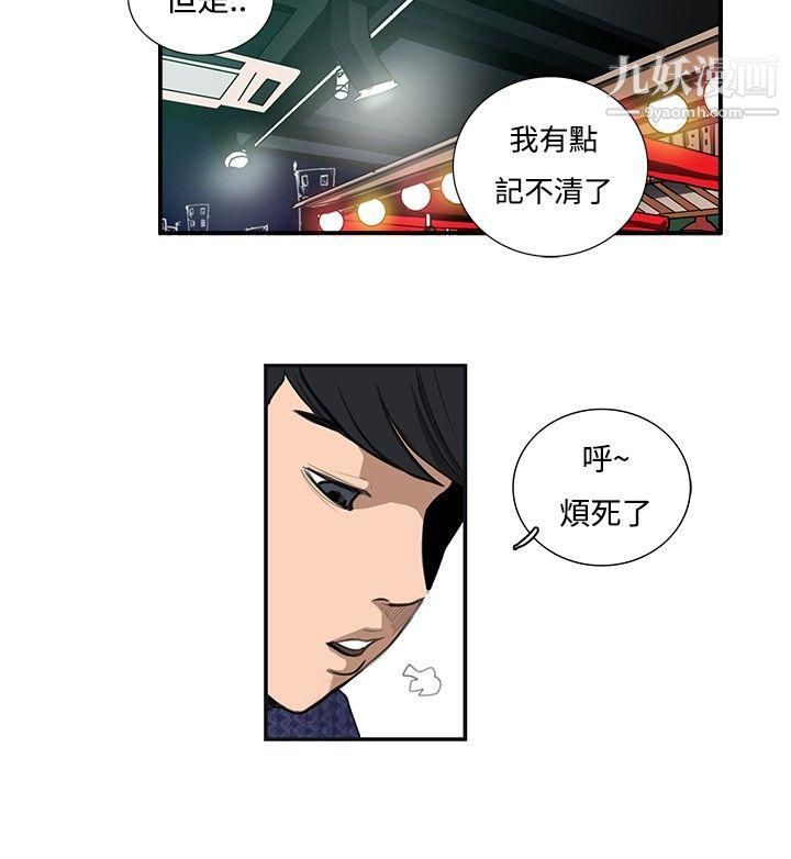 戀愛大排檔第15話