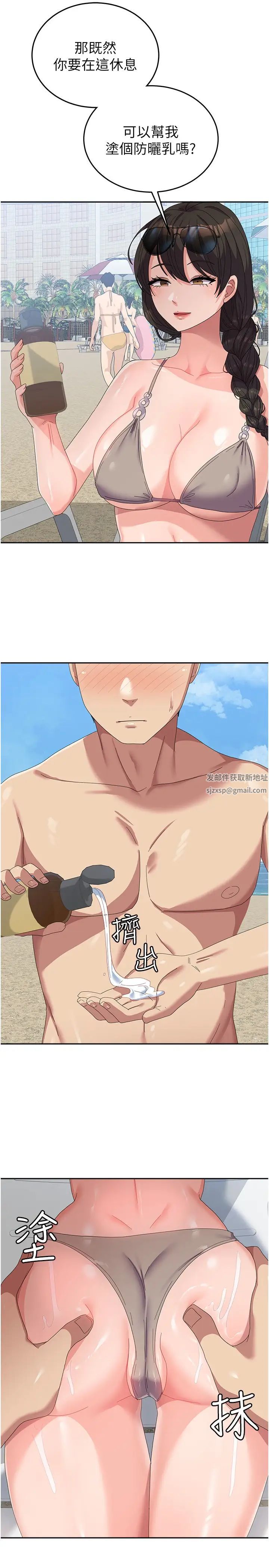 國軍女大生第37話-能幫我擦防曬油嗎