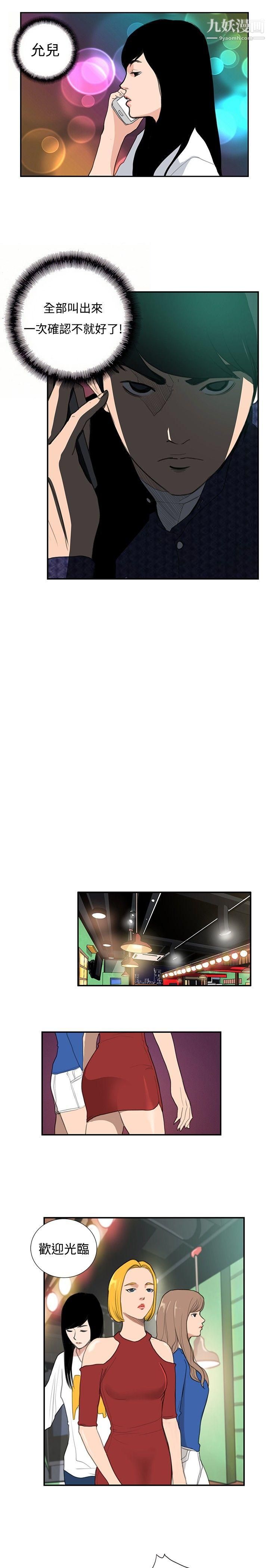 恋爱大排檔第15话