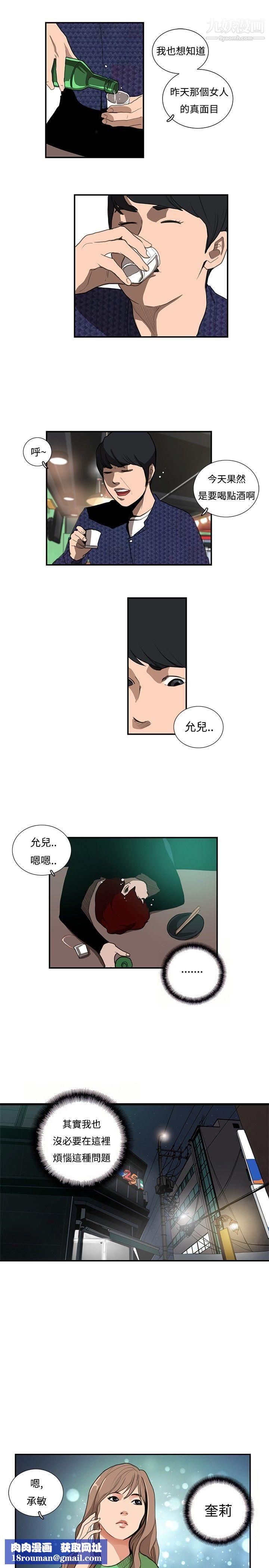 恋爱大排檔第15话