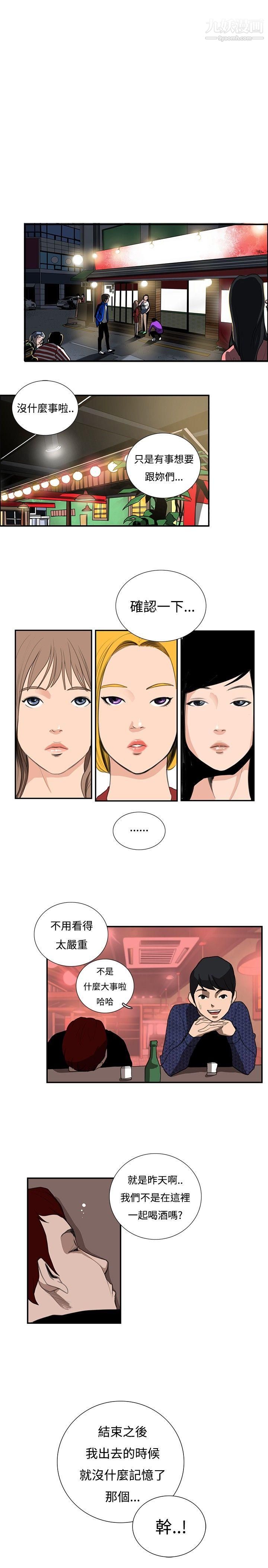 戀愛大排檔第15話