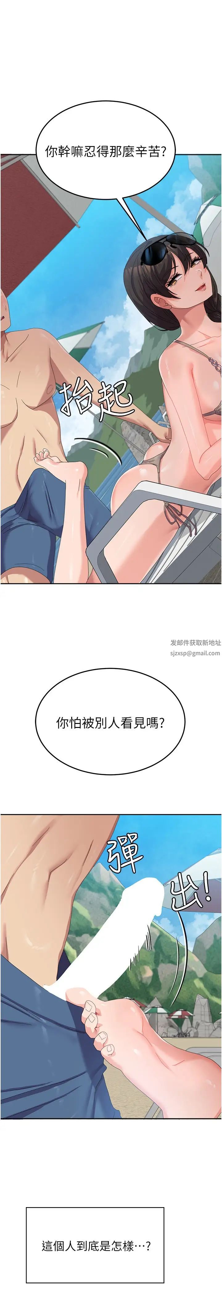 國軍女大生第38話-在海灘上做色色的事