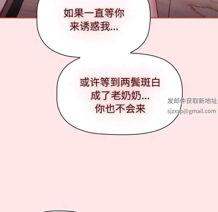 小孩子才做选择第71话
