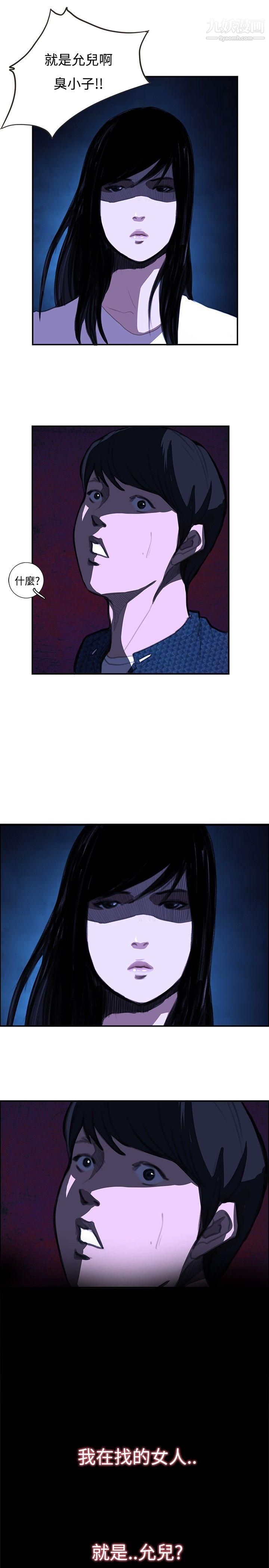 恋爱大排檔最终话