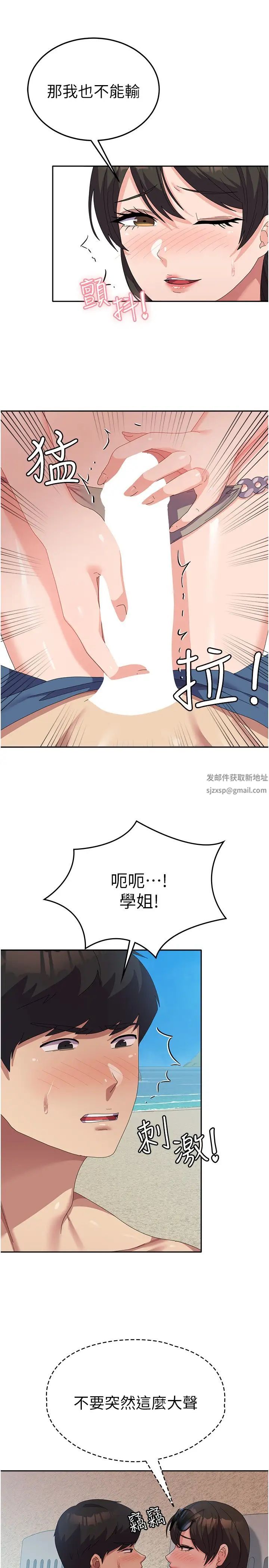 国军女大生第38话-在海滩上做色色的事