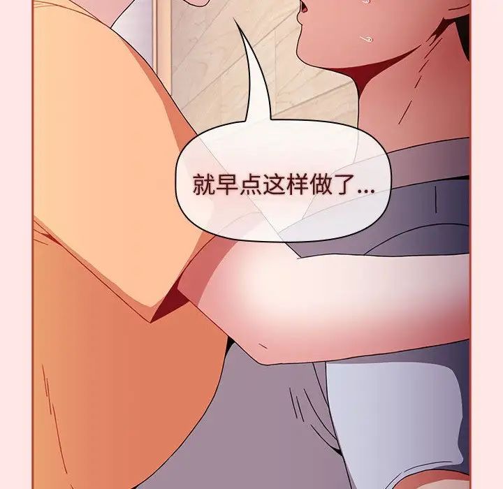 小孩子才做选择第71话