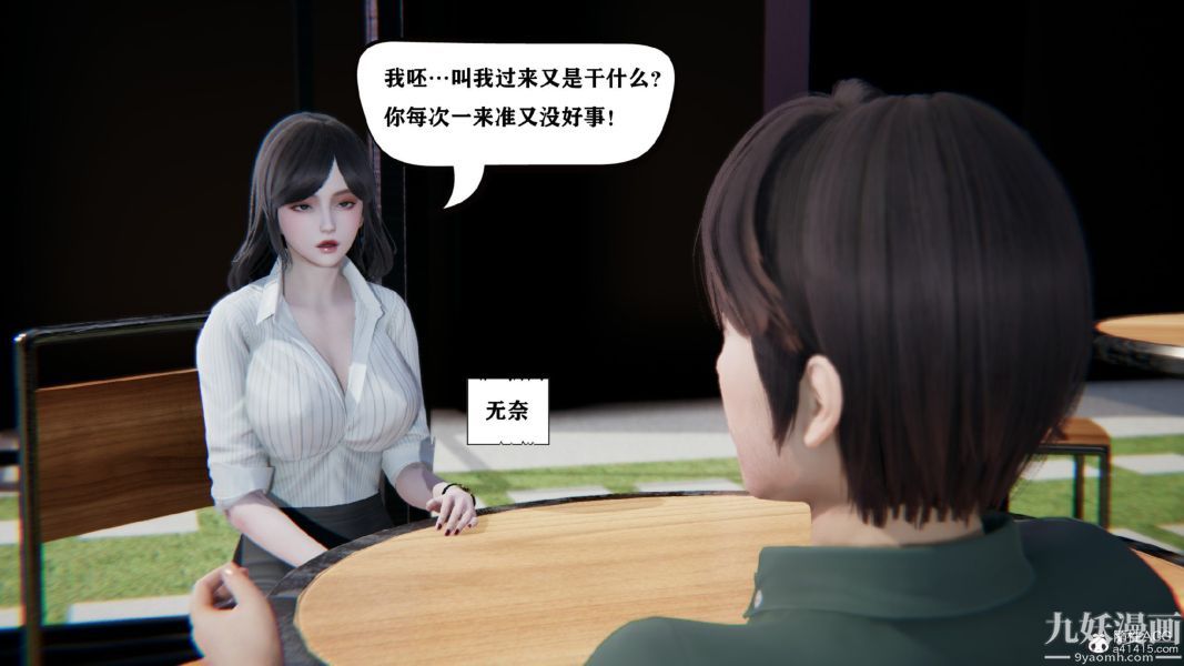 [3D]总裁的夫人沈卉宜01-04+后传第03章【第02话】