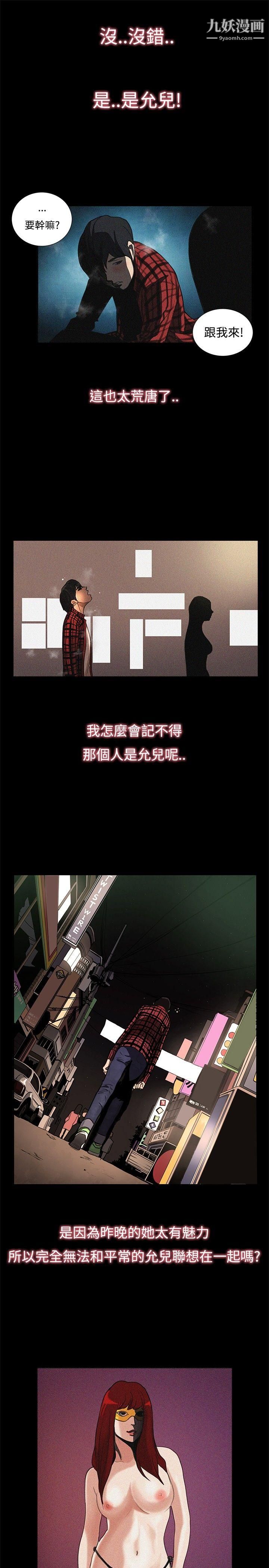 恋爱大排檔最终话