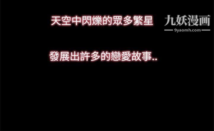 恋爱大排檔最终话