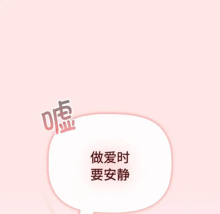 小孩子才做选择第71话