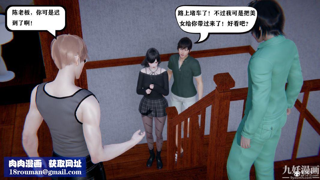 [3D]總裁的夫人沈卉宜01-04+後傳第03章【第02話】