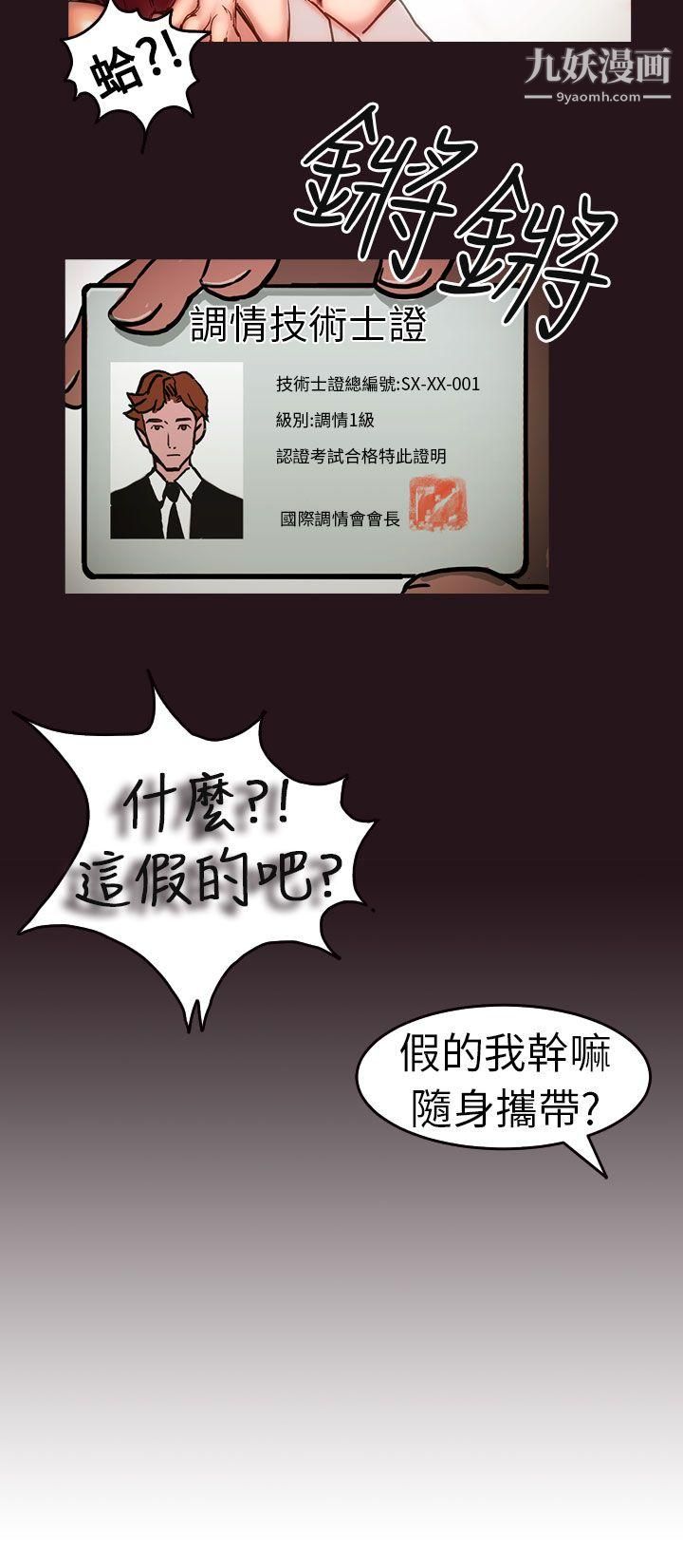 派愛達人1施工現場的所長[上]