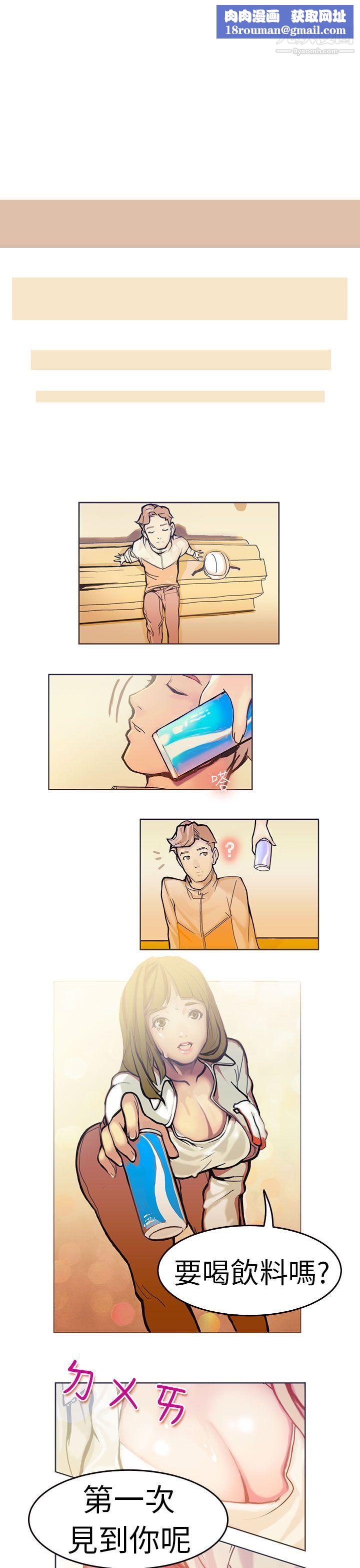 派爱达人1施工现场的所长[上]