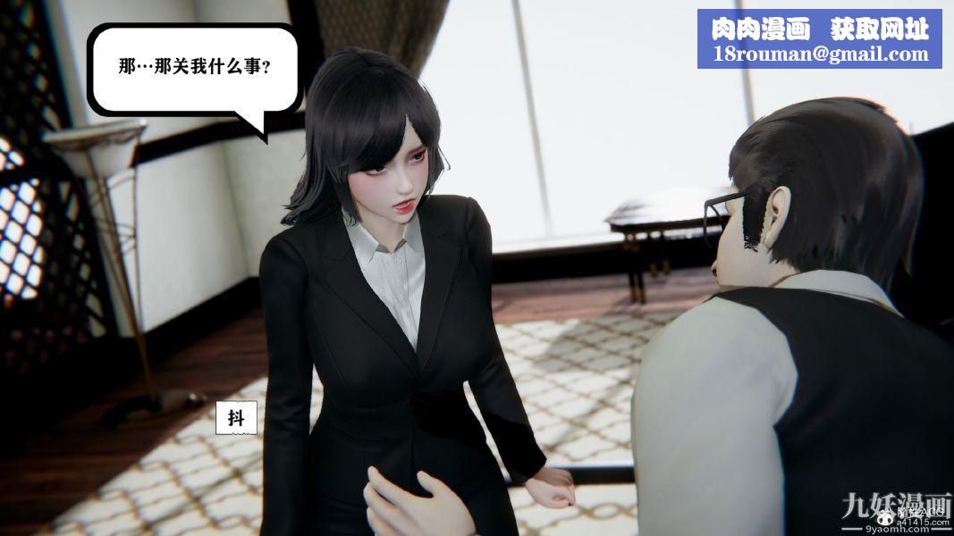 [3D]总裁的夫人沈卉宜01-04+后传第03章【第03话】