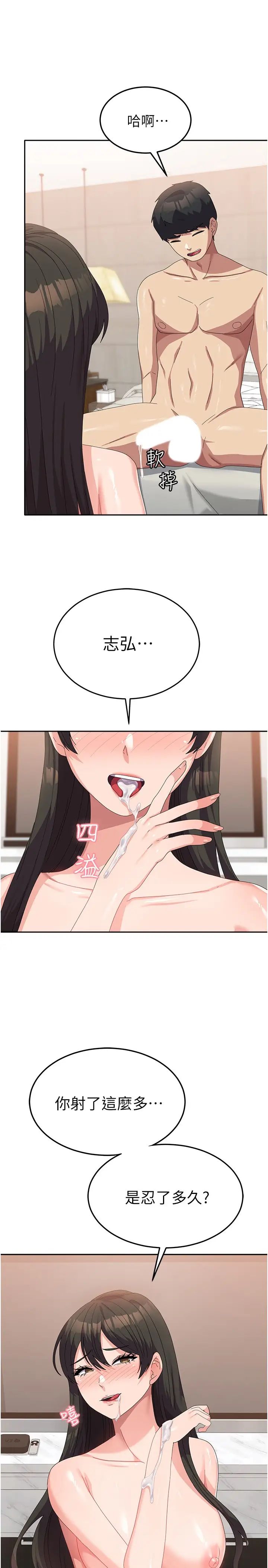 国军女大生第39话-纯真的取精技巧