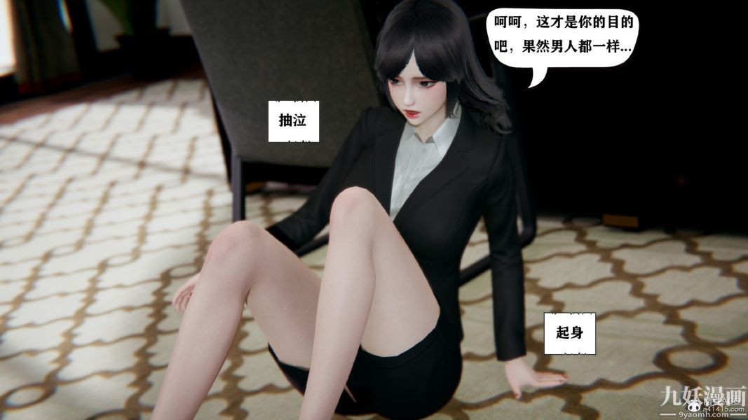 [3D]总裁的夫人沈卉宜01-04+后传第03章【第03话】