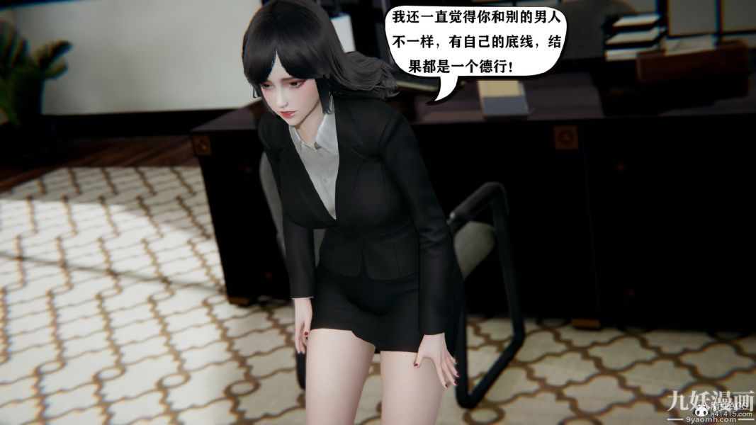 [3D]总裁的夫人沈卉宜01-04+后传第03章【第03话】