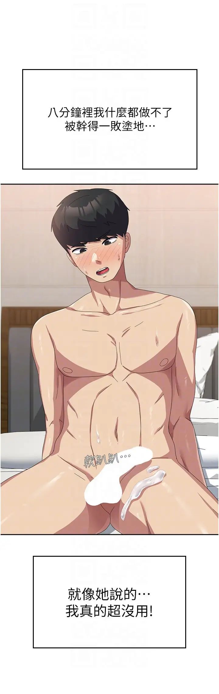 国军女大生第39话-纯真的取精技巧