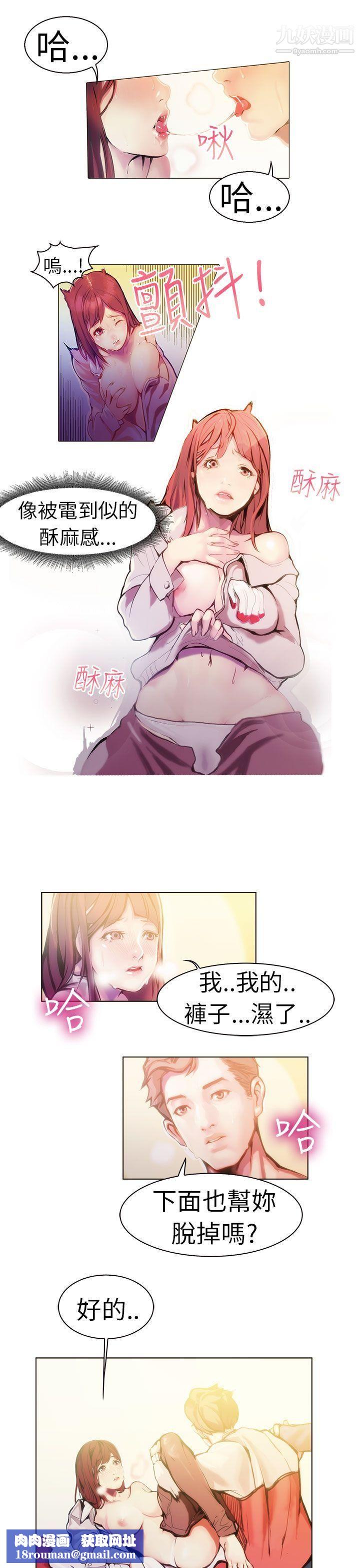 派爱达人2施工现场的所长[中]