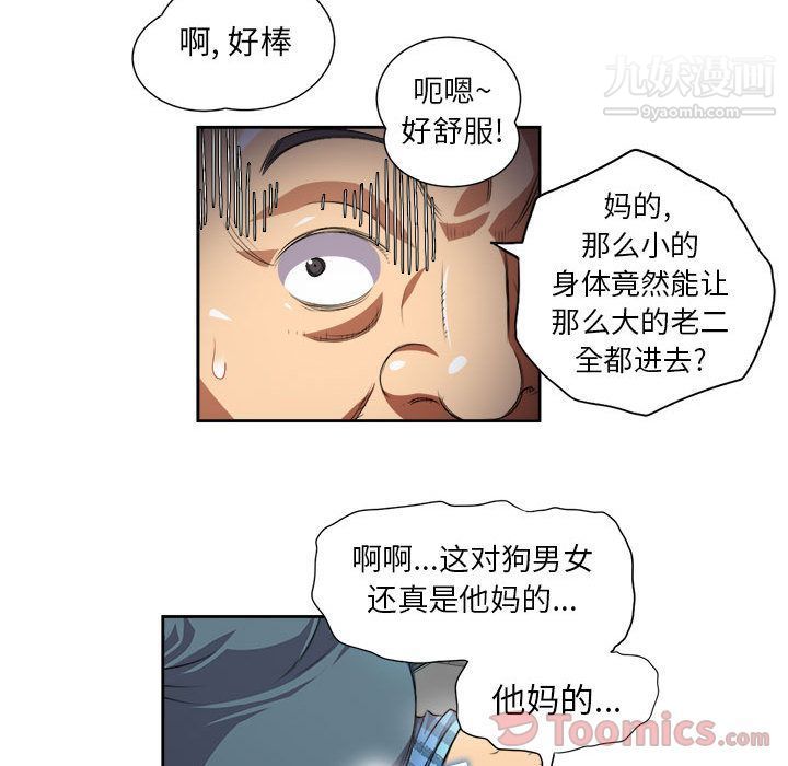 由莉的秘密第31话