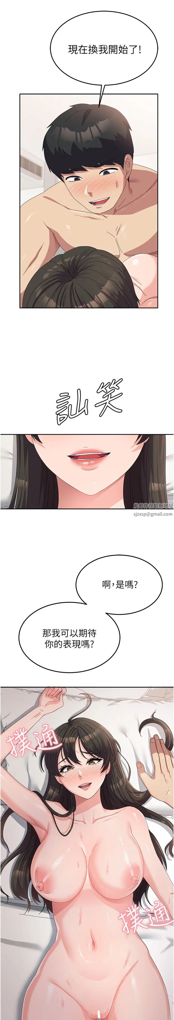 国军女大生第39话-纯真的取精技巧