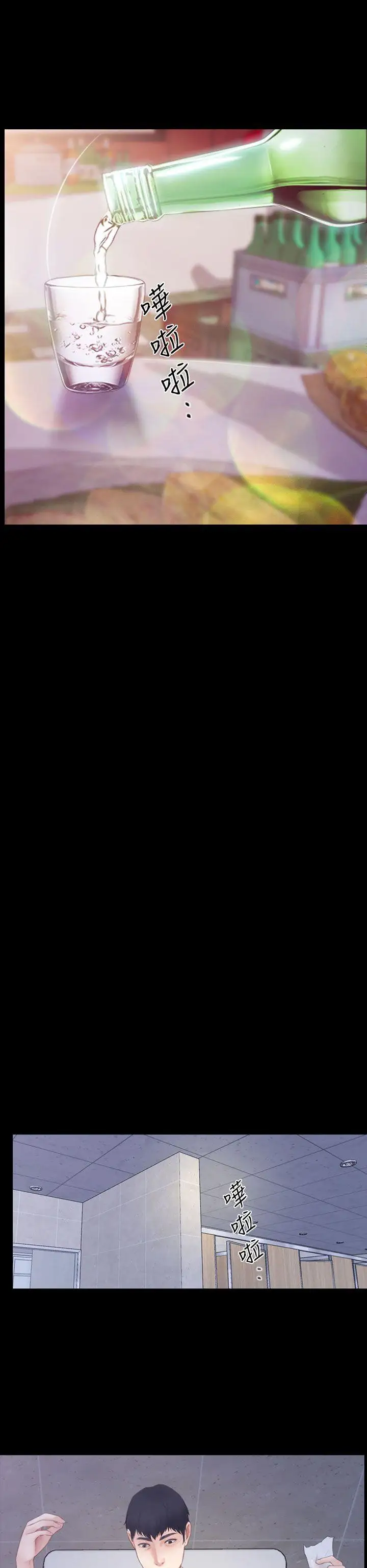 學妹別放肆第3話