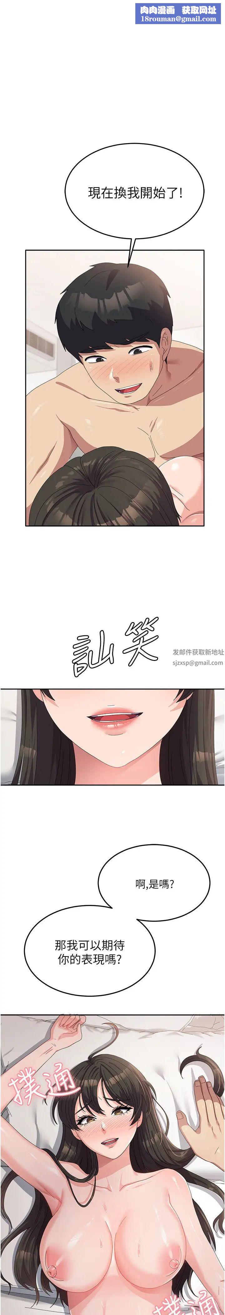 国军女大生第40话-就这样轻易沦陷…?