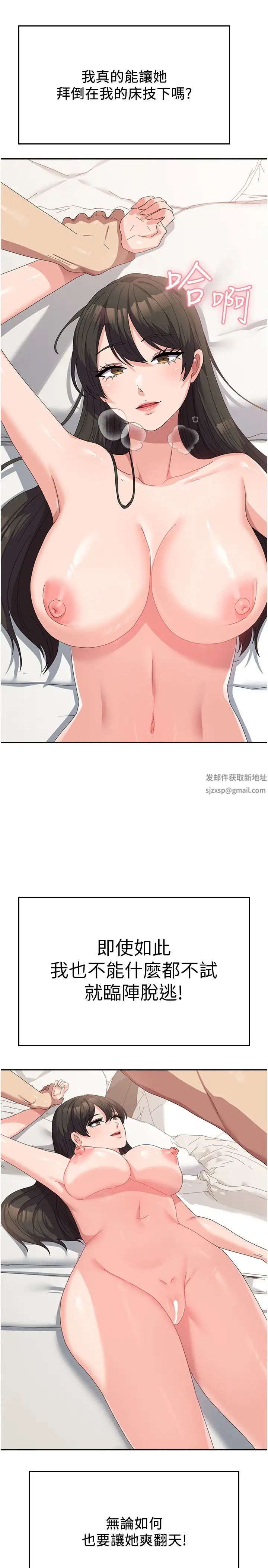 国军女大生第40话-就这样轻易沦陷…?