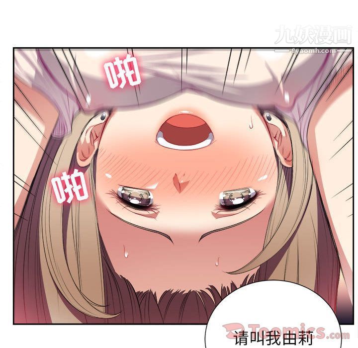 由莉的秘密第31話