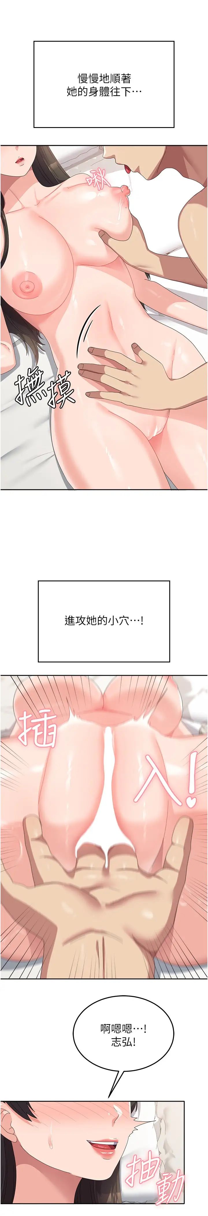 国军女大生第40话-就这样轻易沦陷…?