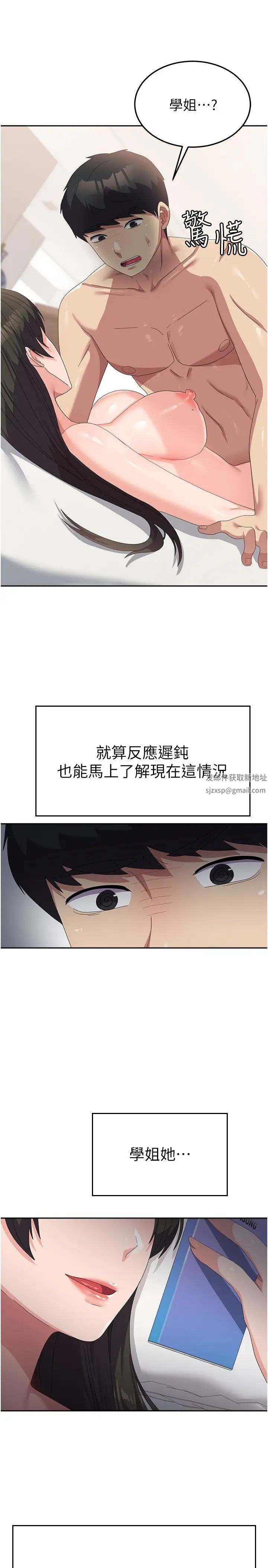 國軍女大生第40話-就這樣輕易淪陷…?