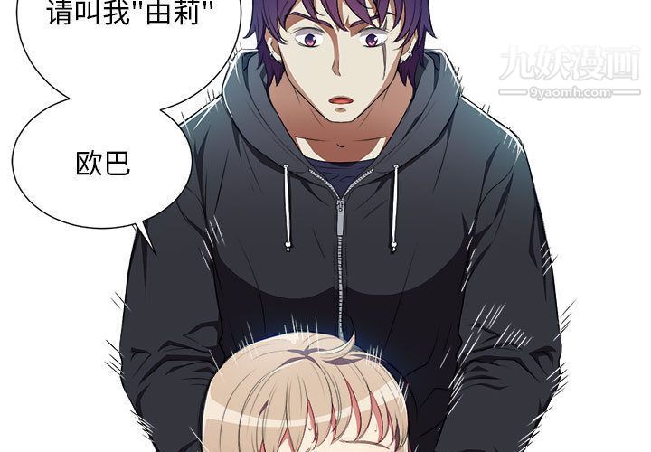 由莉的秘密第32話