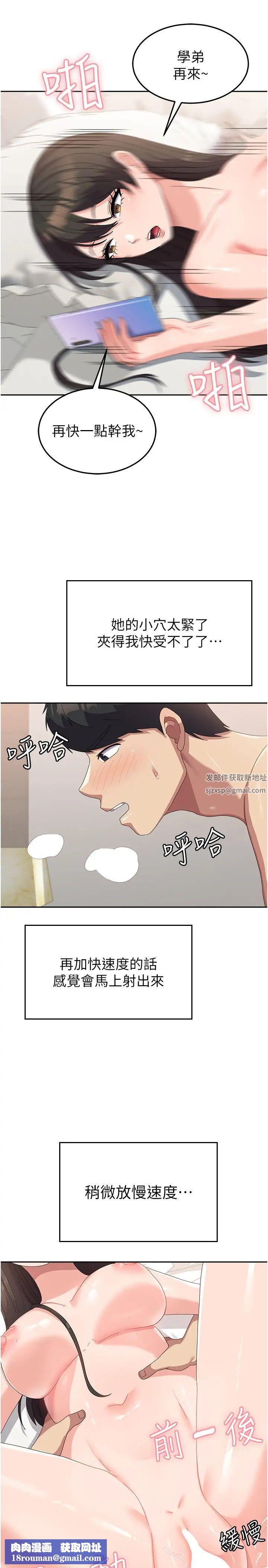 國軍女大生第40話-就這樣輕易淪陷…?