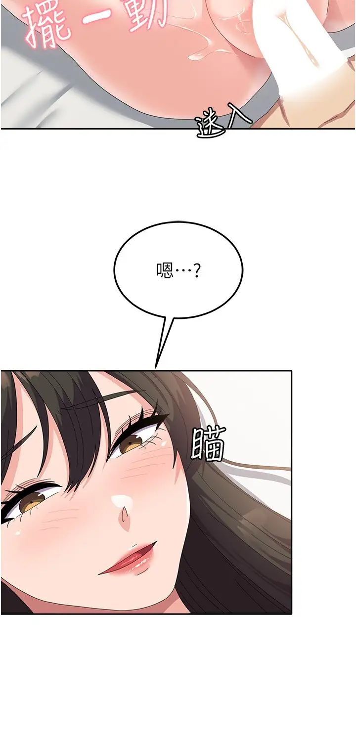 国军女大生第40话-就这样轻易沦陷…?